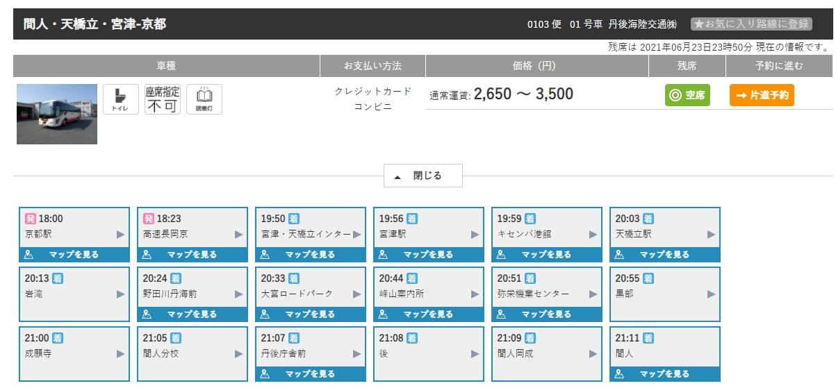 到京都伊根町交通方式整理|JR鐵路、丹後鐵道、丹海巴士 @來一球叭噗